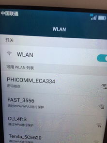 华为手机怎么链接沃尔沃 华为手机怎么链接沃尔沃