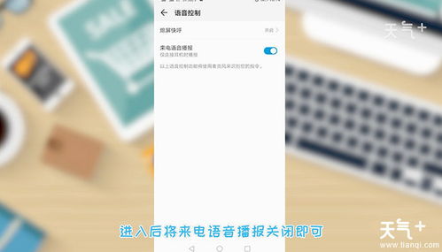 华为手机怎么打开talkback