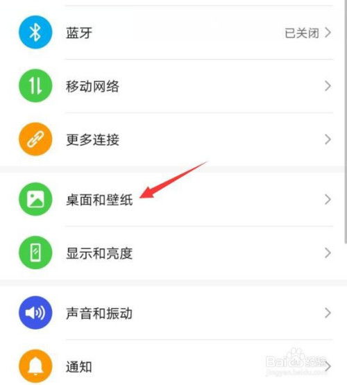 华为手机怎么关手机小助手