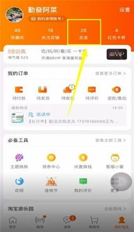 华为手机怎么使用淘宝