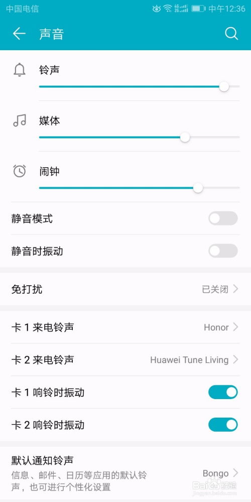 华为手机怎么订做铃声