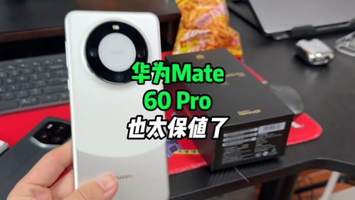 华为手机怎么防止磁场