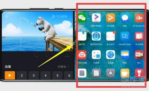 华为小手机怎么分屏