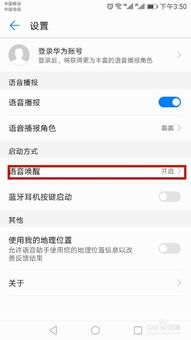 华为手机助手怎么找人