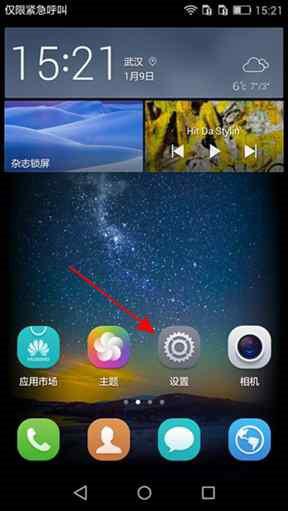 华为手机屏保怎么关了