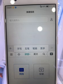 华为手机按键怎么手写