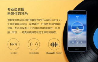 华为手机怎么做手机音乐