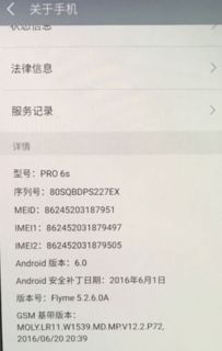 华为手机验货怎么验