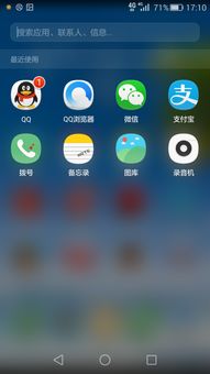 华为手机相册怎么解锁
