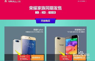 华为申购怎么抢购手机