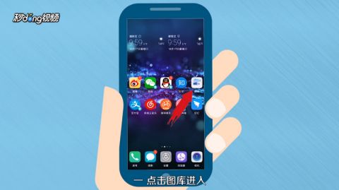 华为手机怎么删笔记