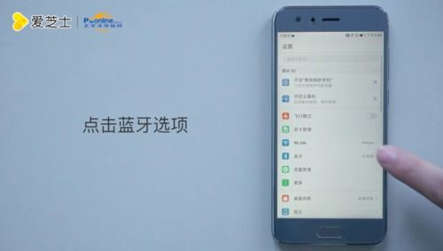 怎么和华为手机连接