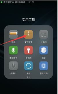 怎么视频连线华为手机