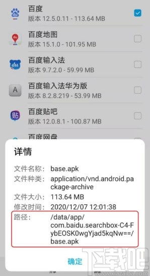 华为手机怎么查看接龙