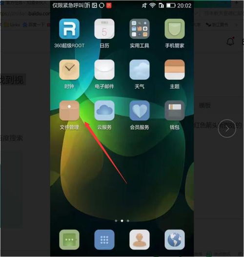 华为手机怎么牵连视频