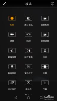 华为手机相机怎么加密
