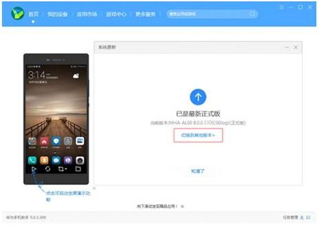 华为手机怎么更新相册