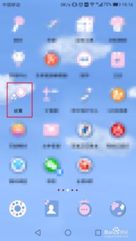 华为手机怎么缩放屏幕