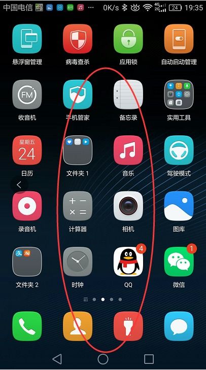 华为怎么关手机画报