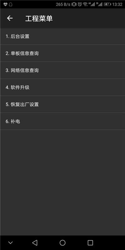 怎么查看华为手机代码