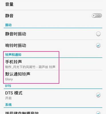 手机挂件怎么设置华为
