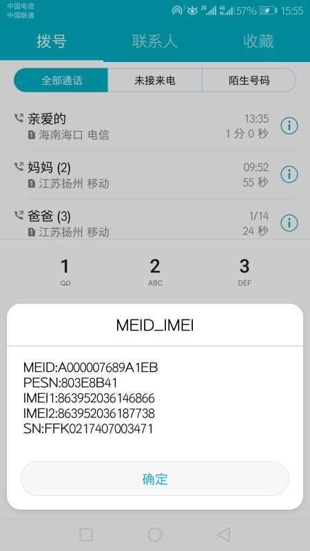 华为手机怎么验证拼图