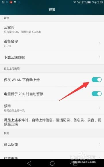华为手机怎么云回复