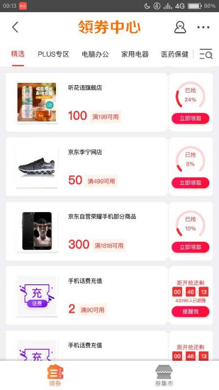 买了华为手机怎么退钱
