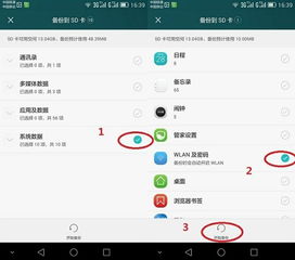 怎么查看华为手机情况