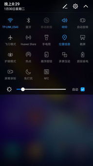 华为手机怎么时时定位
