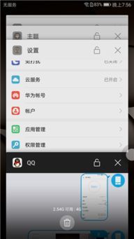 华为手机怎么定任务