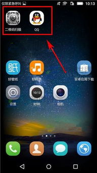 华为手机图标怎么缩小