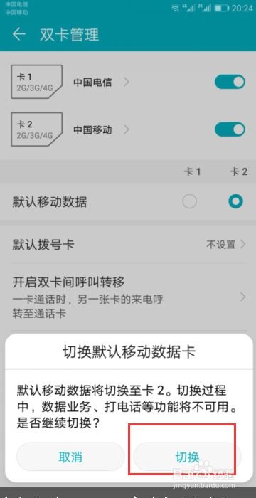 手机流量怎么充华为