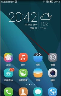 华为手机怎么解所