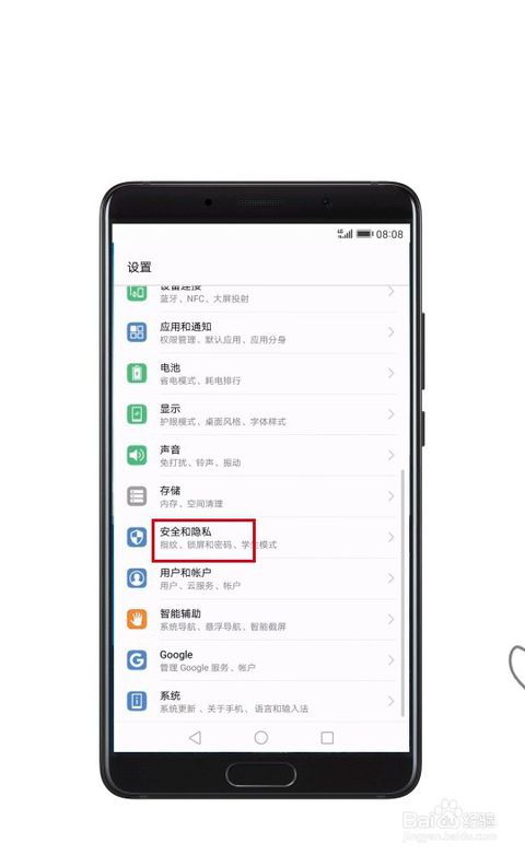 华为手机怎么本地搜索