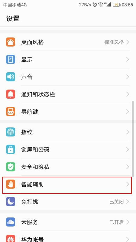 华为手机怎么转接不了