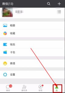 华为手机相册怎么操作