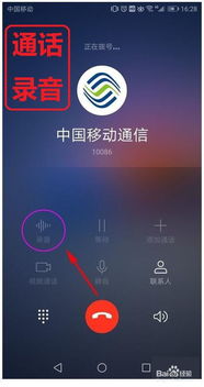 华为手机怎么免费通话