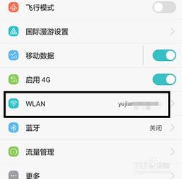 华为手机怎么更改位置