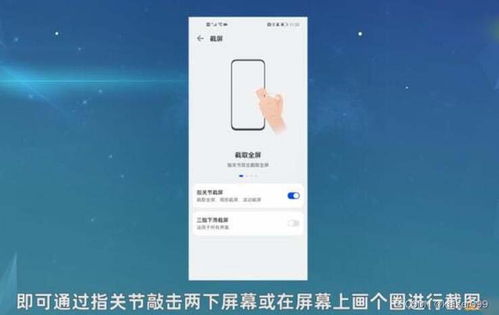 华为手机怎么绘制屏幕