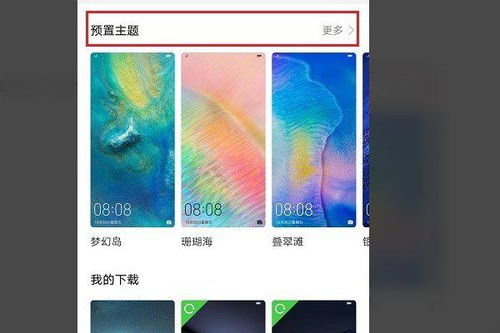 华为手机打印怎么关了