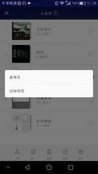 华为手机怎么归类命名