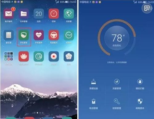 华为手机怎么消除进程