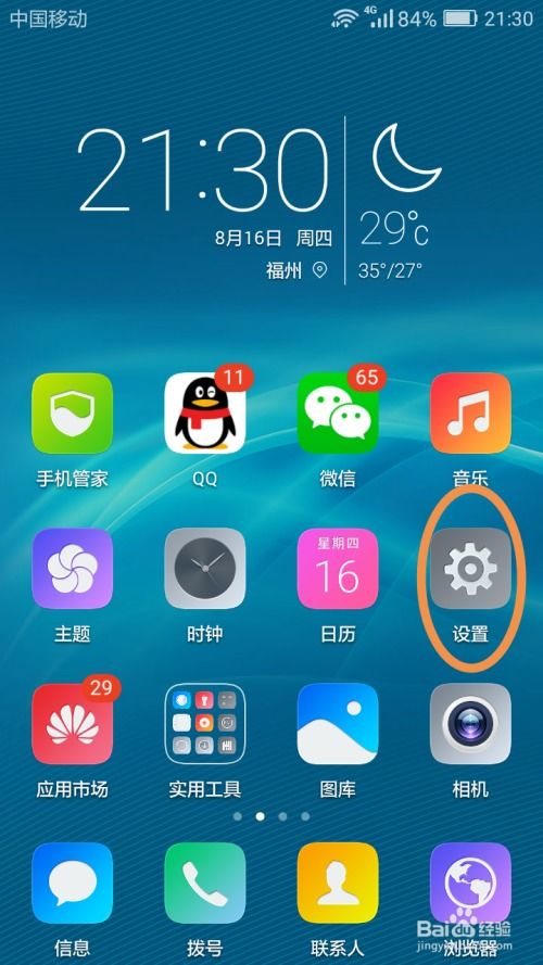 华为手机怎么视频定时