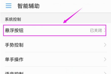 华为手机怎么开小度