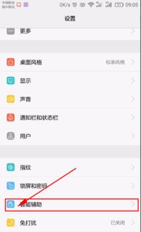 华为手机怎么调成黑白