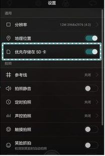 华为手机相片怎么收藏