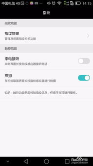 华为手机解锁怎么激活