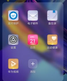 华为手机声音怎么开小