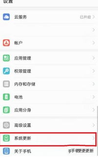 华为手机怎么取消主页